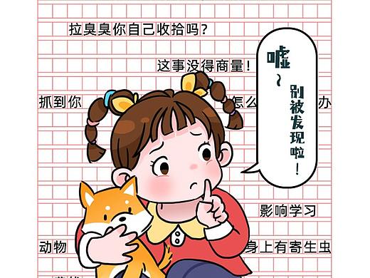 养宠的烦恼(｡>ㅿ<｡)