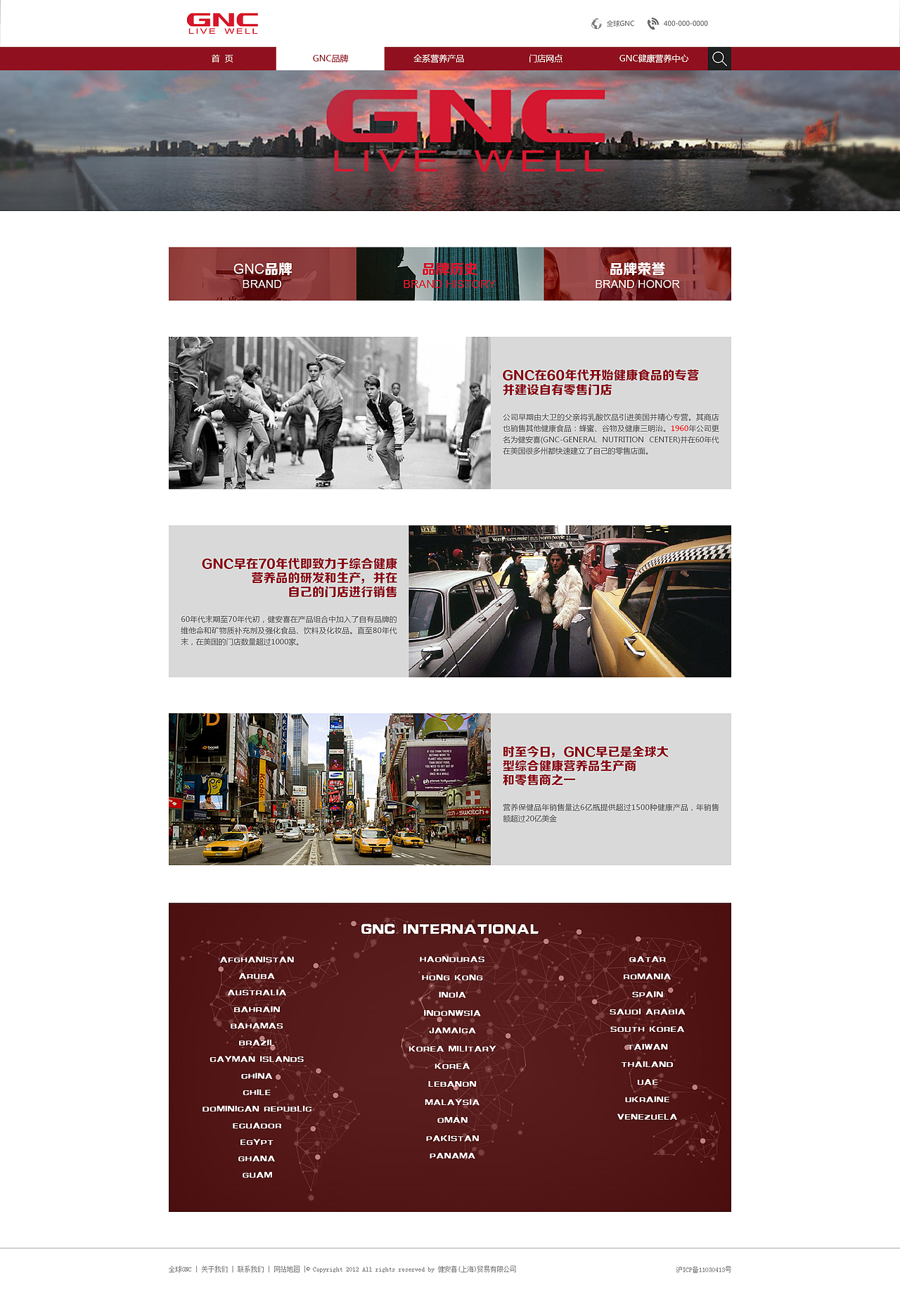 “GNC”PC端的网页设计（图ZNjE1MjUxMjQ=） - APP界面 - 站酷设计师碰上迎来的幸福原创素材 - 站酷ZCOOL