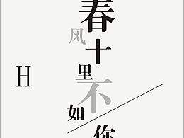 版式设计