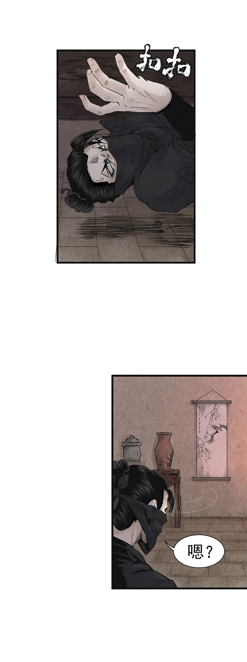 漫画《妖捕》第24、25话（图ZMTMzNjk3NjUy） - 中/长篇漫画 - 站酷设计师南辰北斗NCBD原创素材 - 站酷ZCOOL