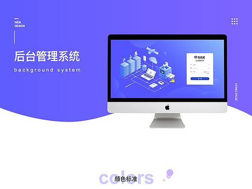 后台管理系统
