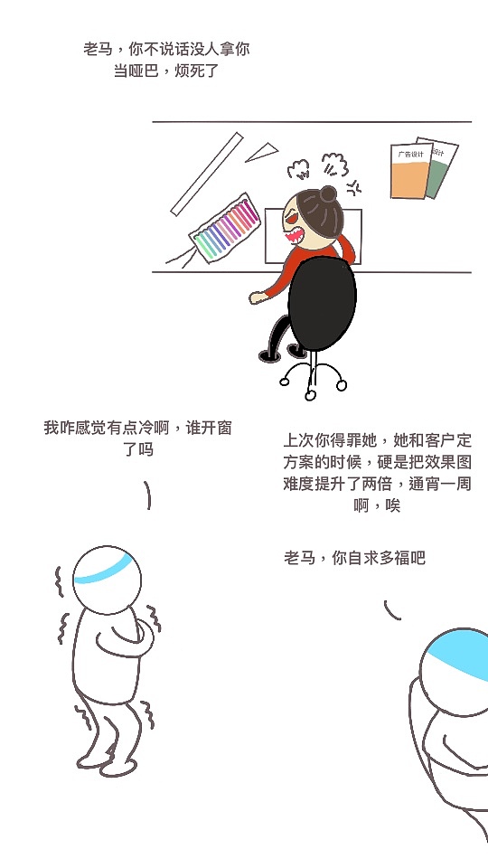 小红04--老马，我又不是记仇的人（图ZMjAxODY5MzU2） - 短篇/格漫 - 站酷设计师漂亮的陈花花原创素材 - 站酷ZCOOL