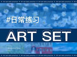 art set习作