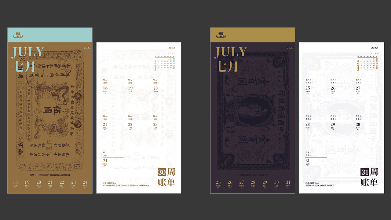 广东大观博物馆文创-周历（图ZMjU5Mzk3MDA4） - 包装 - 站酷设计师一只蛋设计原创素材 - 站酷ZCOOL