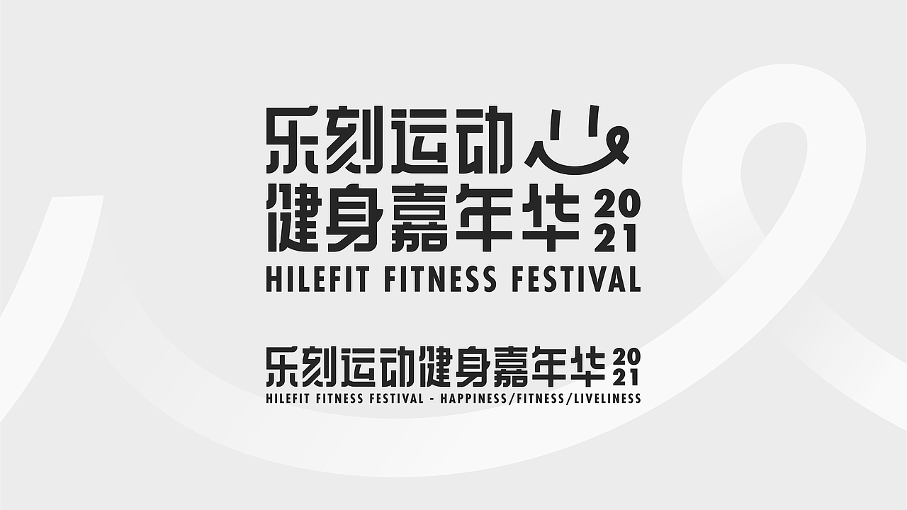 2021乐刻运动健身嘉年华（图ZMjc2Mjk1MTM2） - 品牌 - 站酷设计师面包包包包酱原创素材 - 站酷ZCOOL
