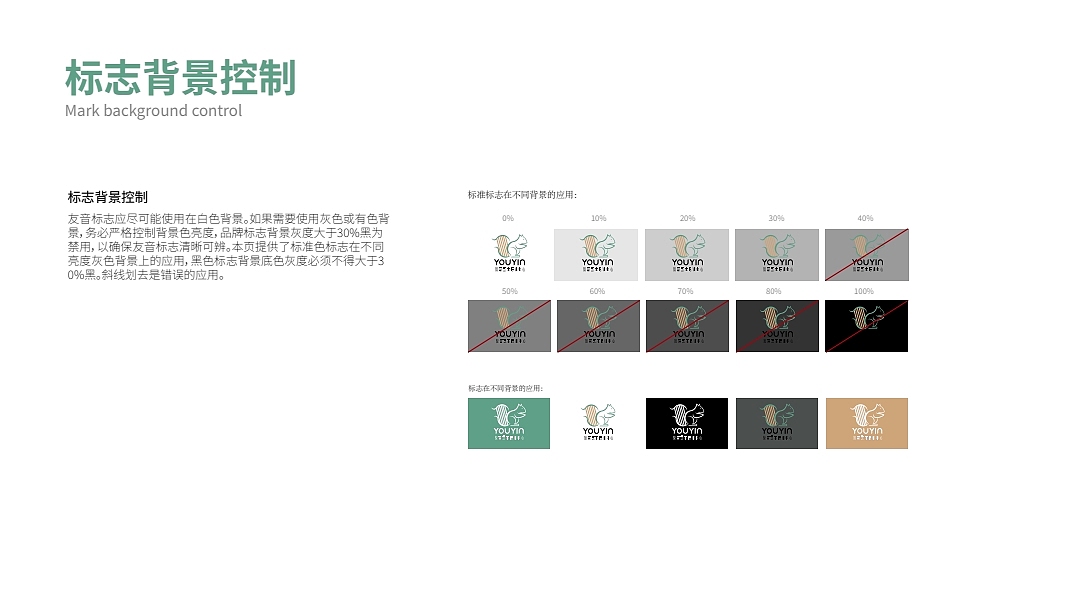 友音VI手册（图ZMzExNDY0ODY4） - Logo - 站酷设计师柠檬派派原创素材 - 站酷ZCOOL
