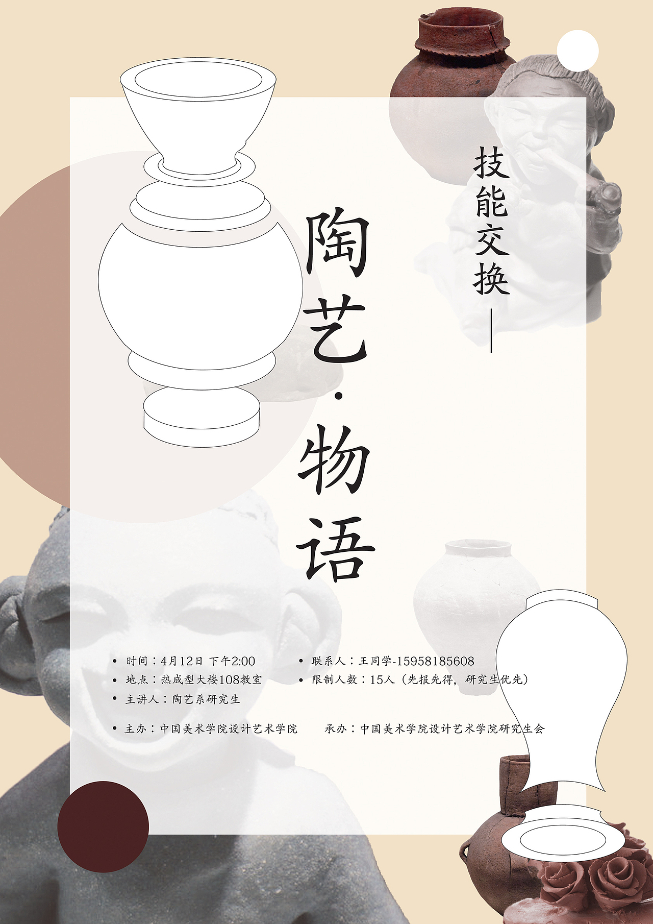 花道坊日本小原流花道海报设计陶艺物语海报设计等