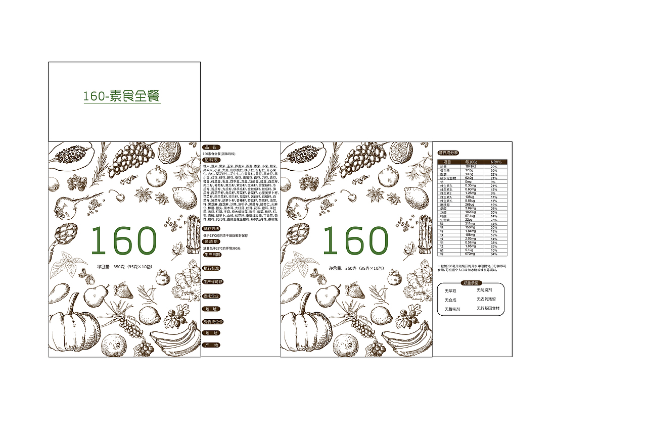 160之微信肯定被拉黑了（图ZODMwODAxODg=） - 包装 - 站酷设计师冯芬芳原创素材 - 站酷ZCOOL