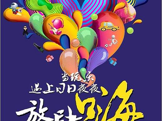 丝路金街商业海报