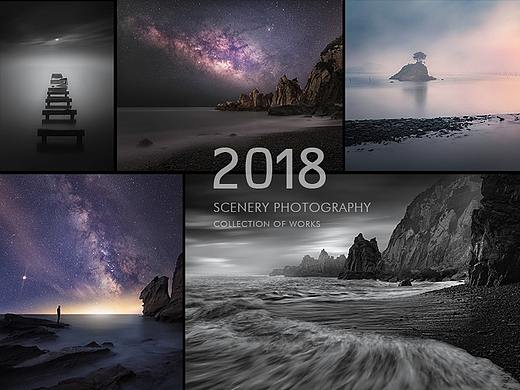 2018风光摄影总结