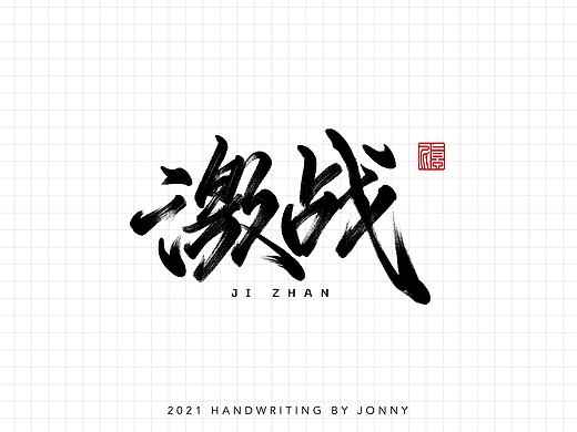 一组