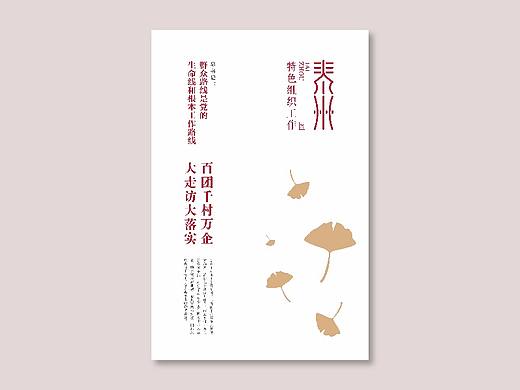 折页设计