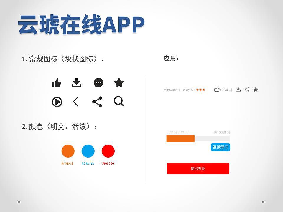 作品展示（图ZMTM1MTk0MjMy） - APP界面 - 站酷设计师XIAO饼干原创素材 - 站酷ZCOOL