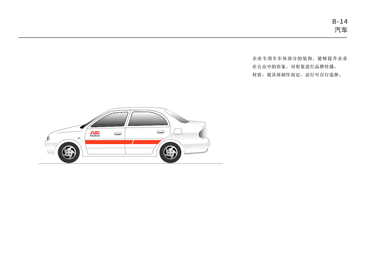 VI手册一套（图ZMTQ1ODg0MDI0） - 书籍/画册 - 站酷设计师榆林吴彦祖原创素材 - 站酷ZCOOL