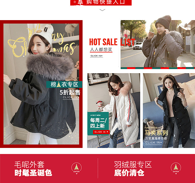 女装圣诞节（图ZMTY3ODE5Mjcy） - 其他平面 - 站酷设计师哦买噶0130原创素材 - 站酷ZCOOL