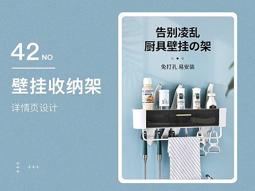 壁挂收纳架详情页