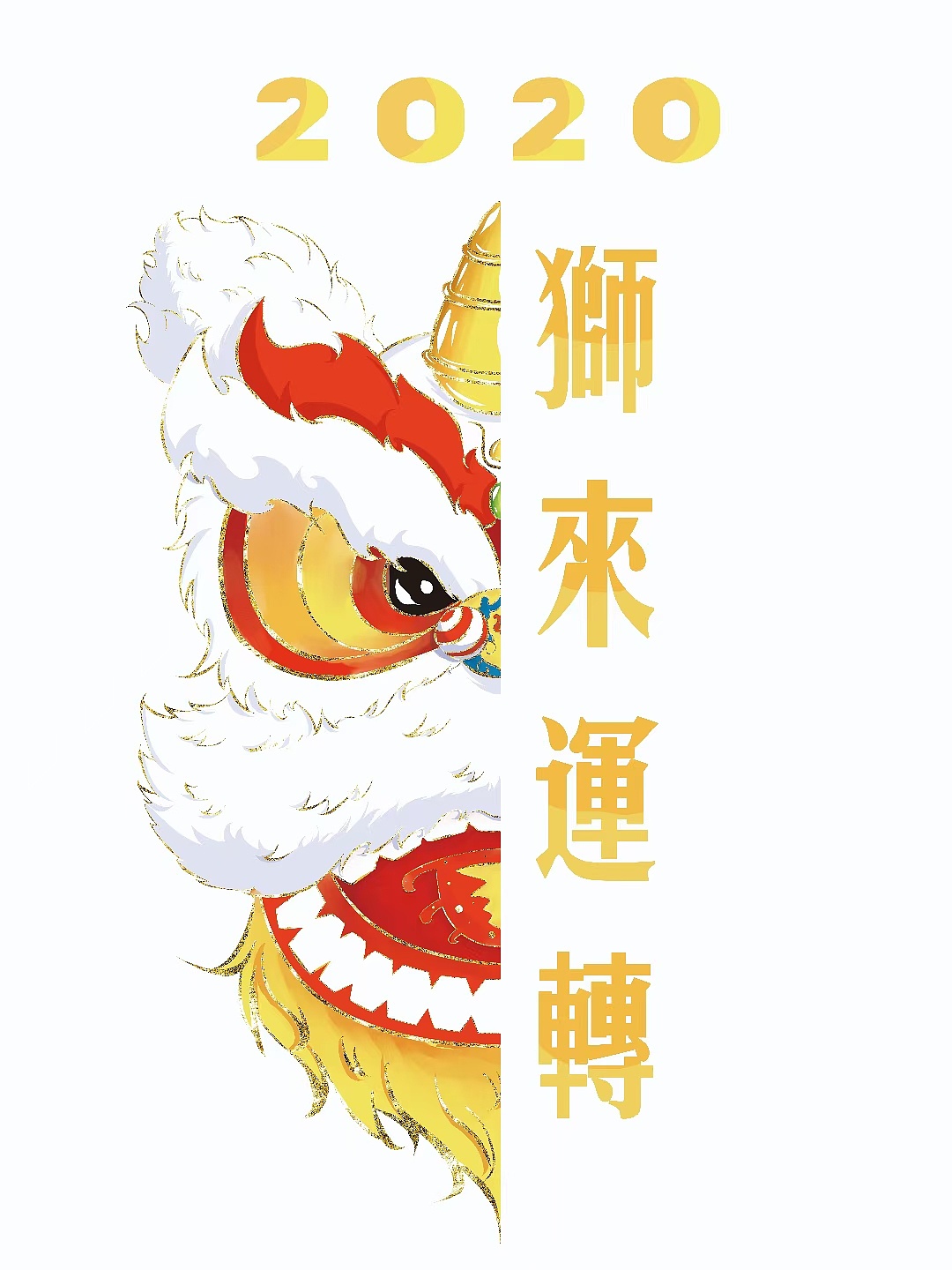 狮来运转|插画|商业插画|一鸣_逐月 - 原创作品 - 站酷 (zcool)