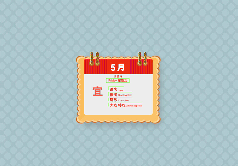 饼干做日历,日历的铁环用的是甜甜圈。