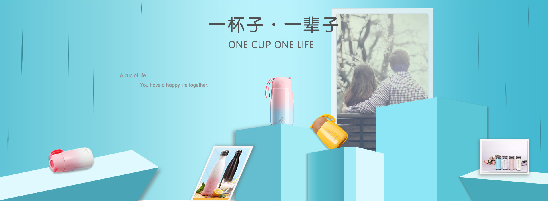 水杯|网页|banner/广告图|小左211 - 原创作品 - 站酷 (zcool)