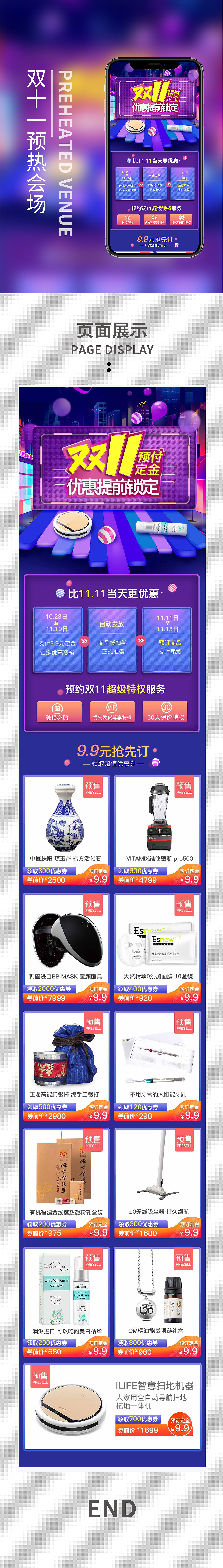 双十一预热（图ZMTQ4MDcwMjUy） - 电商 - 站酷设计师迷茫搬运工原创素材 - 站酷ZCOOL