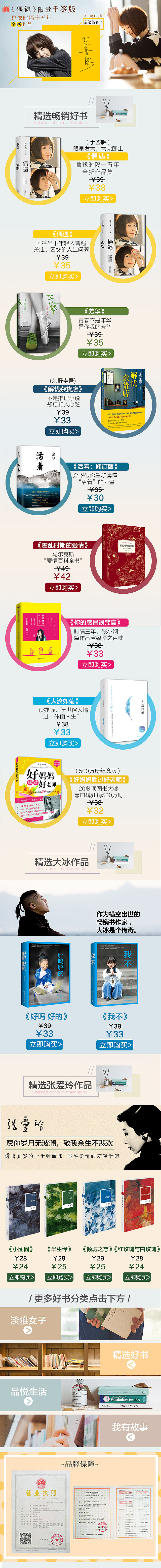 偶遇品购（图ZMTcxNTM3ODgw） - 移动端网页 - 站酷设计师L824262303原创素材 - 站酷ZCOOL