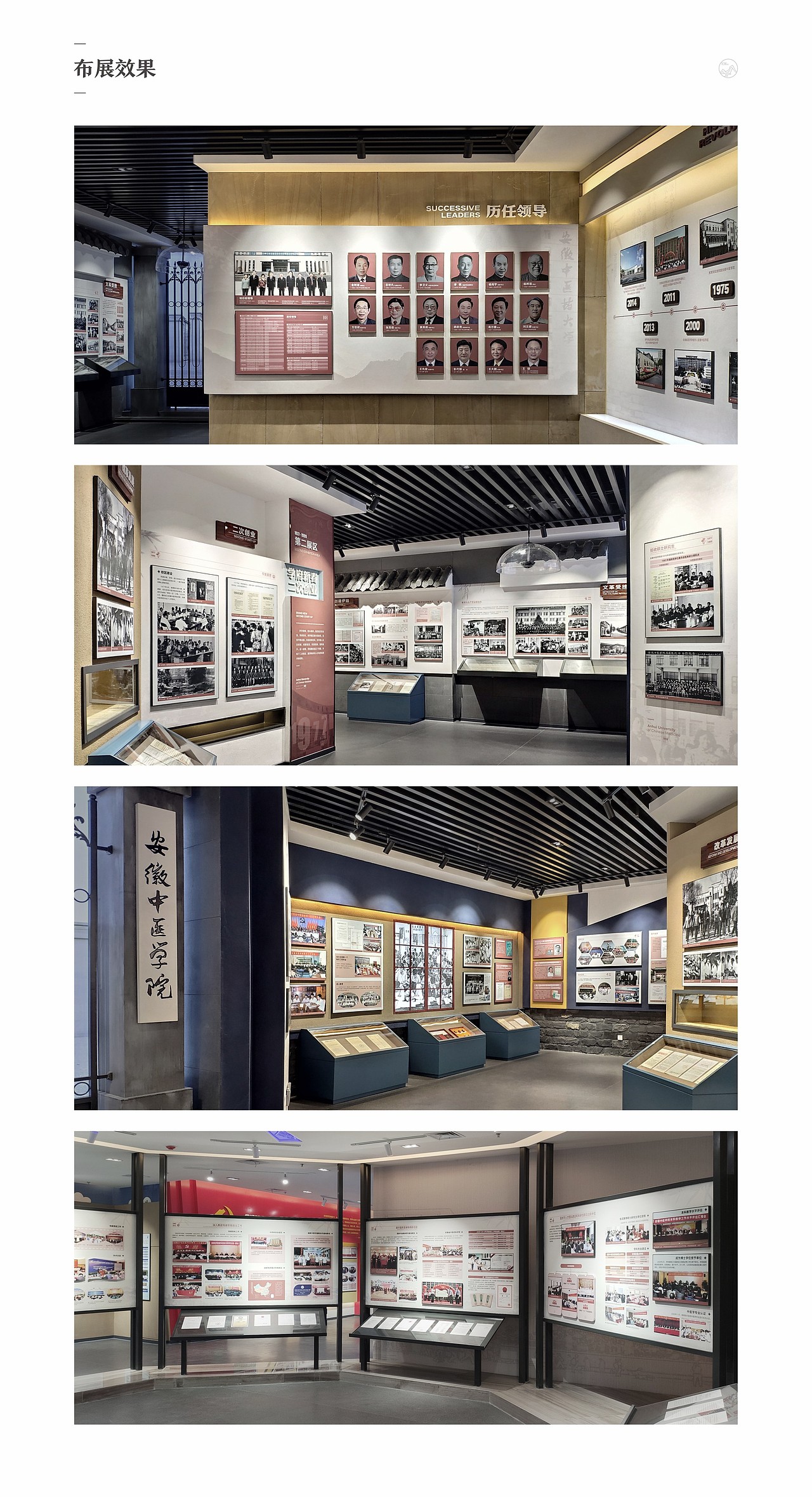 安徽中医药大学校史馆布展设计郑州/平面设计师/2年前/17022浏览d阿玉