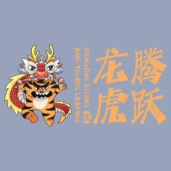 虎年原创插画（图ZMjY3ODA4NDU2） - 商业插画 - 站酷设计师Iamazure原创素材 - 站酷ZCOOL