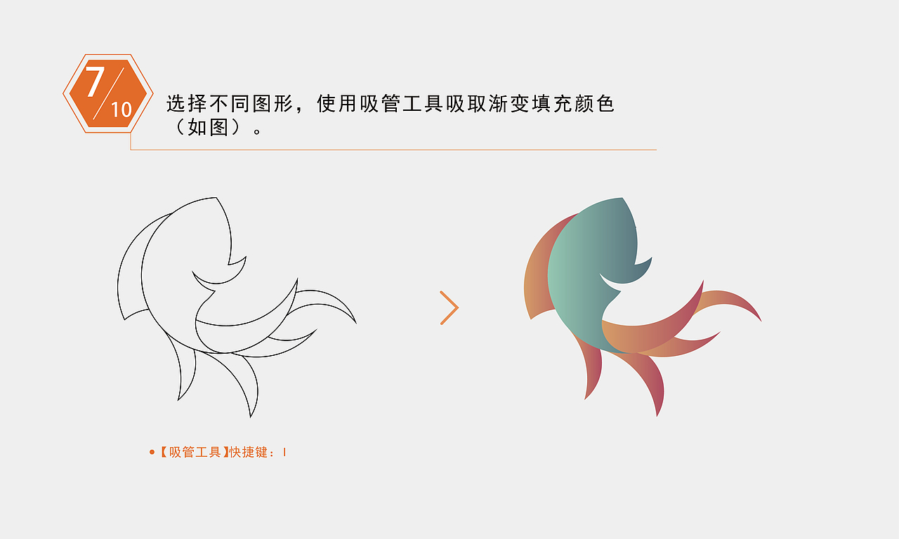 如何使用黄金比例绘制金鱼（图ZMTEwMjg0NTM2） - Logo - 站酷设计师格律设计原创素材 - 站酷ZCOOL