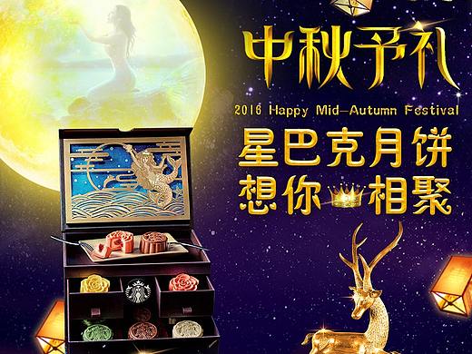 星巴克