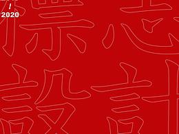 「昂帕帕斯」2020年logo设计