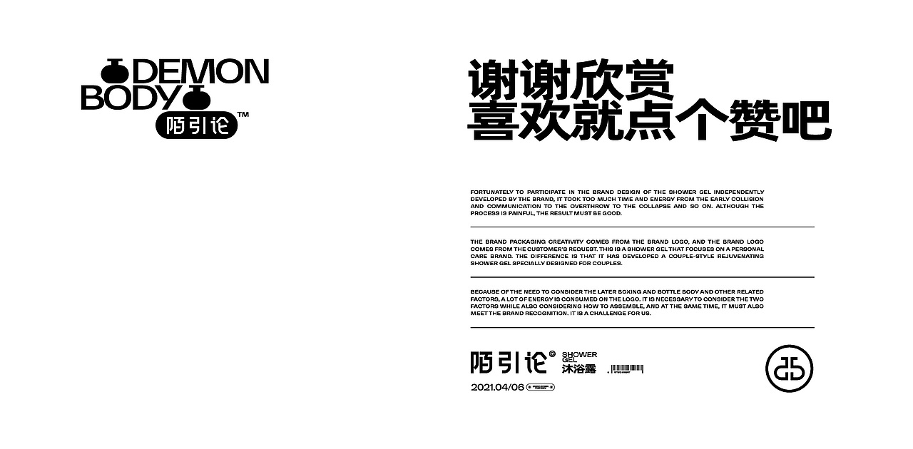 沐浴露包装设计 包装设计（图ZMjc5NTI0Nzg4） - 包装 - 站酷设计师卡卡_Designer原创素材 - 站酷ZCOOL