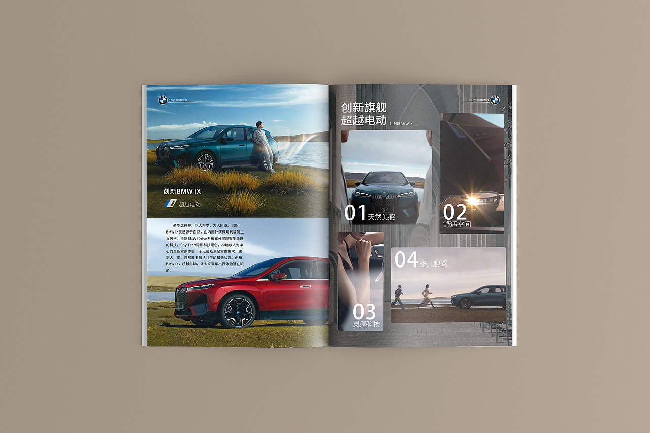 bmw宝马宣传画册