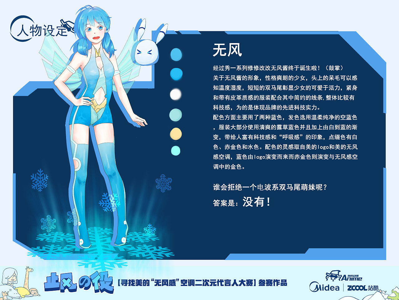 【止风之役】无风陪你看过的风花雪月（图ZMTM1NTk0MDc2） - IP形象 - 站酷设计师ALLLLLY原创素材 - 站酷ZCOOL