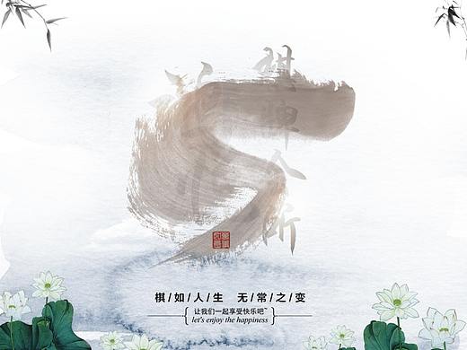 中国风棋牌会所户外广告,匾额设计