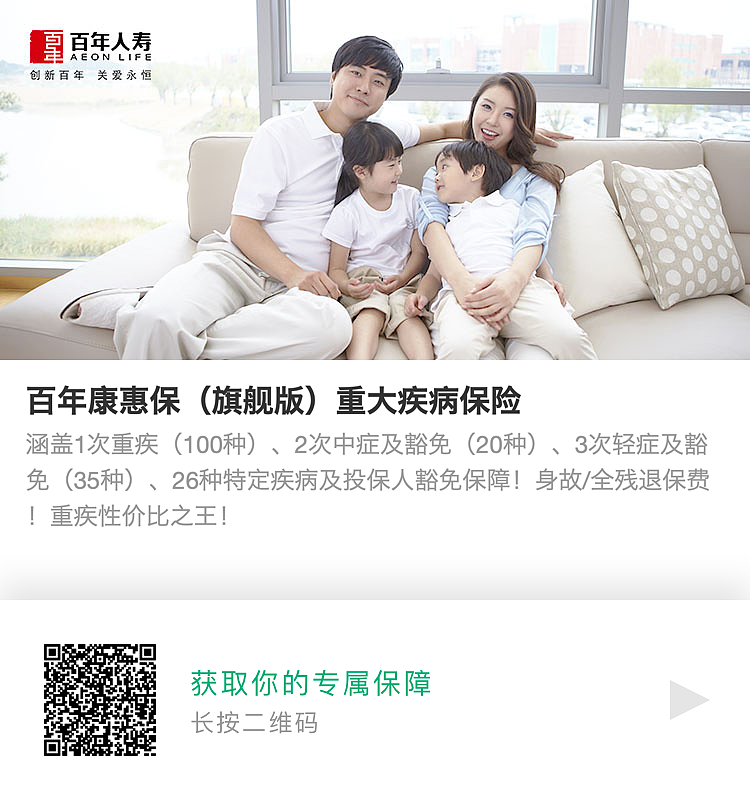 全网性价比最高保险合集(可投保)