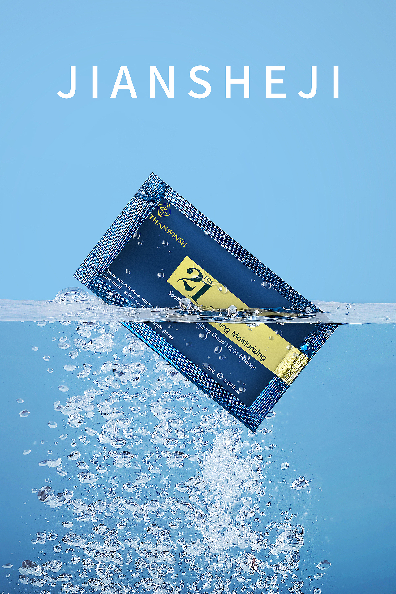 护肤品 | 简摄集