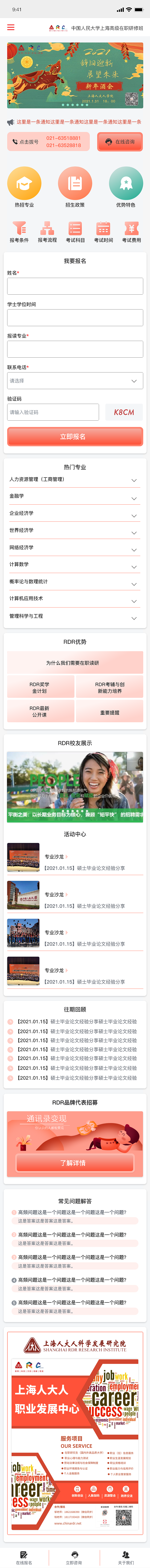 人大人移动端网站首页UI设计（图ZMjQwMjU0MzA4） - APP界面 - 站酷设计师小树吖原创素材 - 站酷ZCOOL