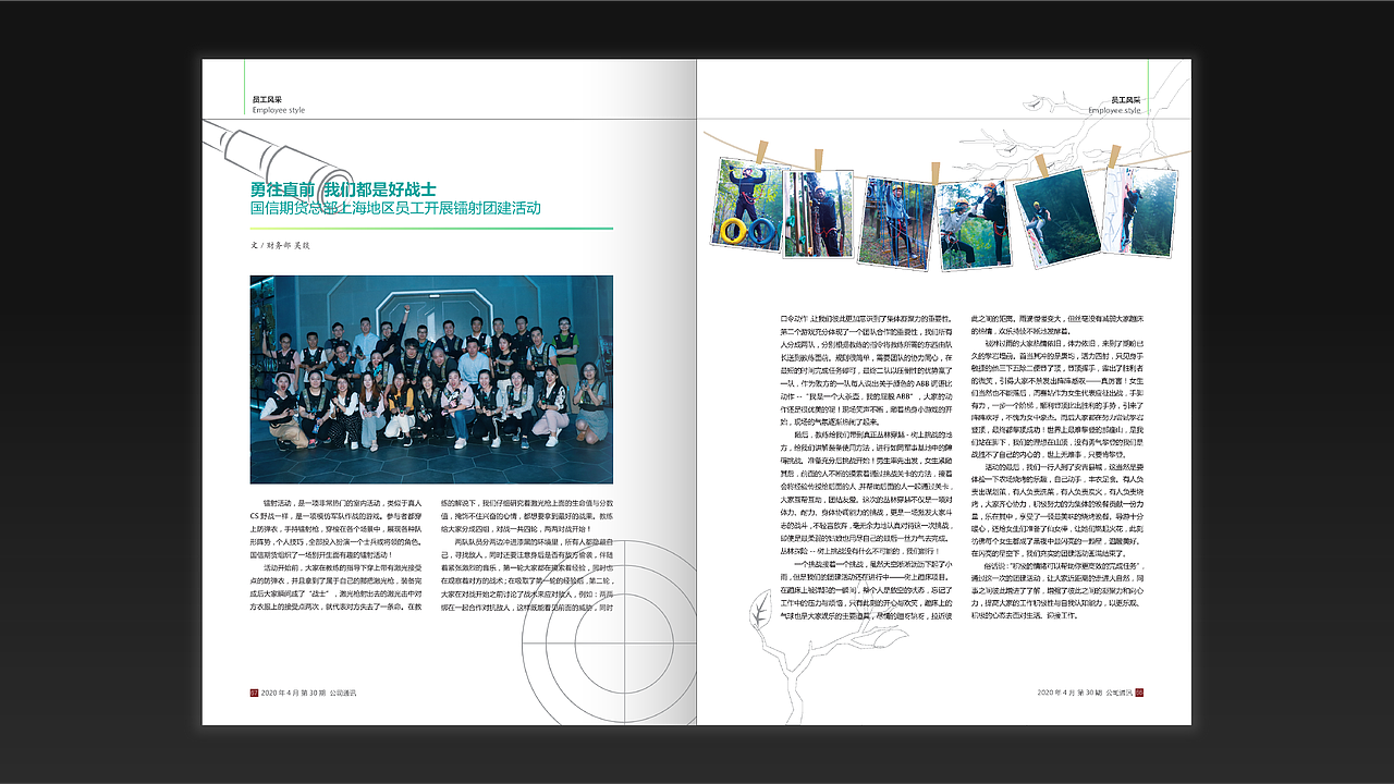 国信期货季度月刊（图ZMjU2OTEzNjc2） - 书籍/画册 - 站酷设计师一个平面设计师原创素材 - 站酷ZCOOL
