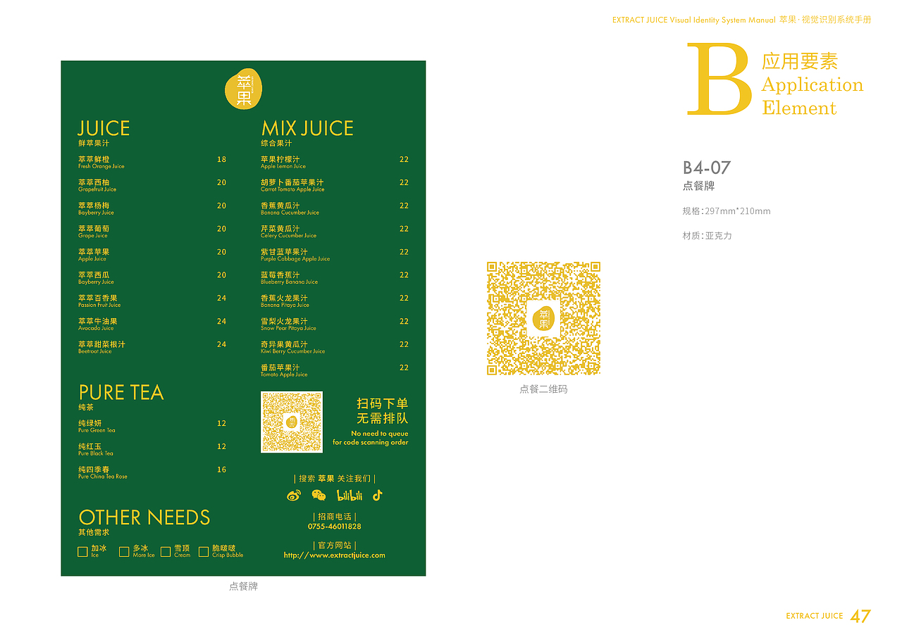 萃果——专注于新鲜健康蔬果汁的品牌（图ZMzMzMTA0MDQ0） - 品牌 - 站酷设计师Pustaahky原创素材 - 站酷ZCOOL