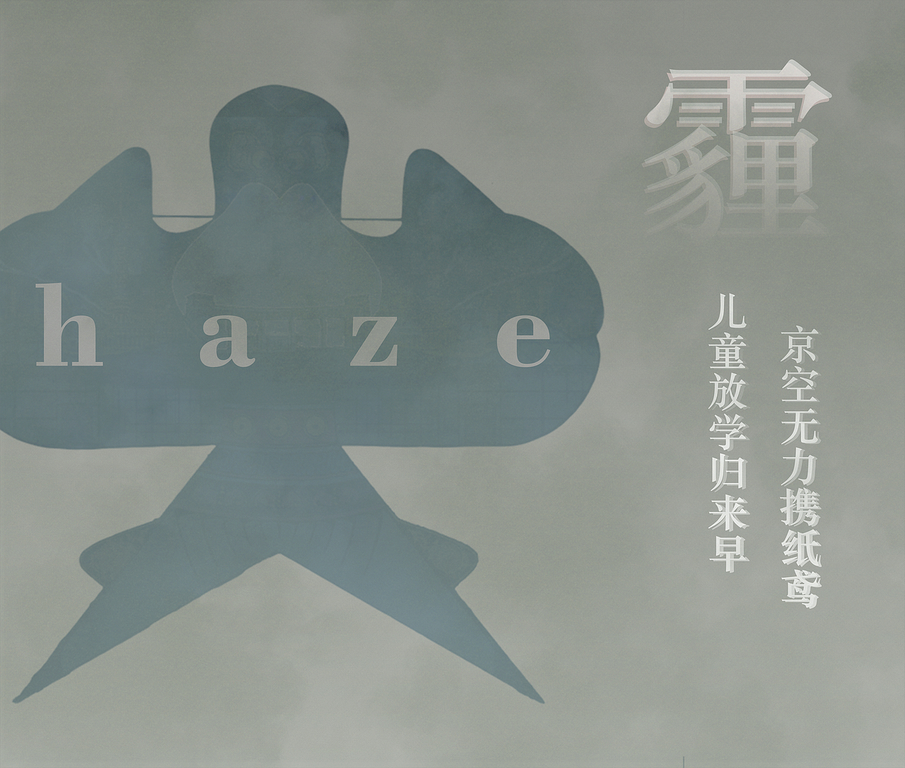 京都无力携纸鸢（图ZMzgzOTg4NDg=） - 海报 - 站酷设计师杨yoyo原创素材 - 站酷ZCOOL