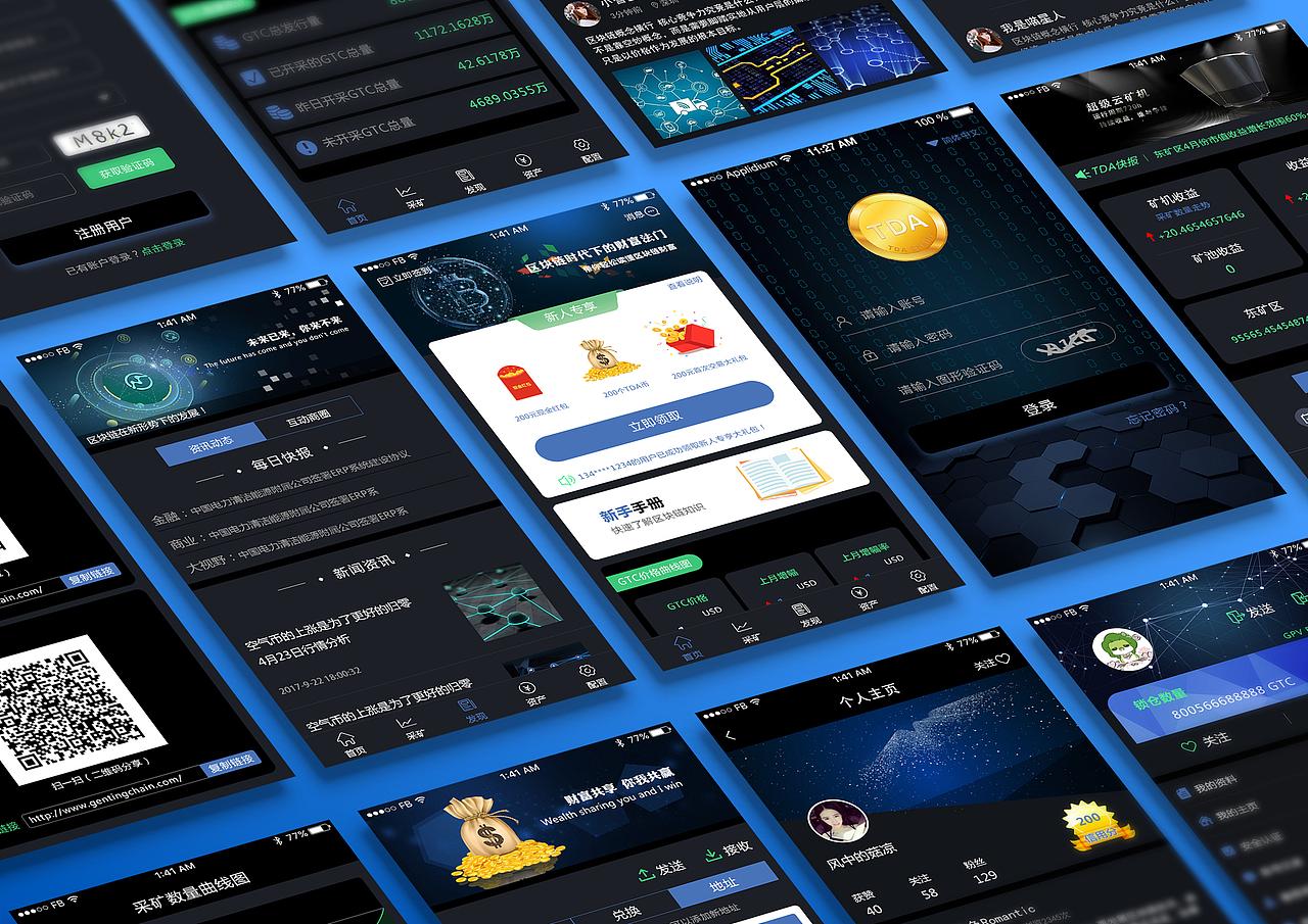 TDA区块链app（图ZMTE0NjYwMDI0） - APP界面 - 站酷设计师小誉鱼鱼原创素材 - 站酷ZCOOL