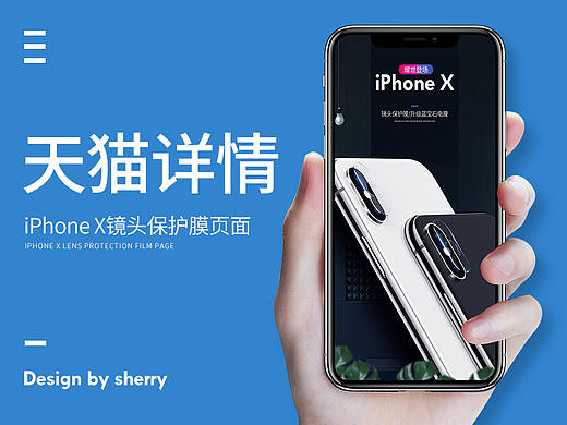 iPhone X镜头保护膜详情