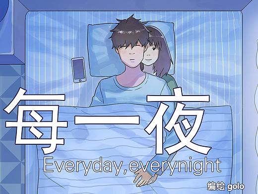 【短篇】每一夜（2013）