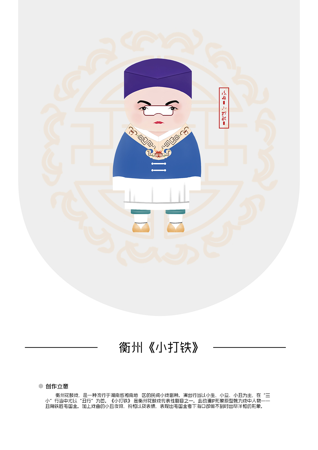 湖南花鼓戏动漫ip