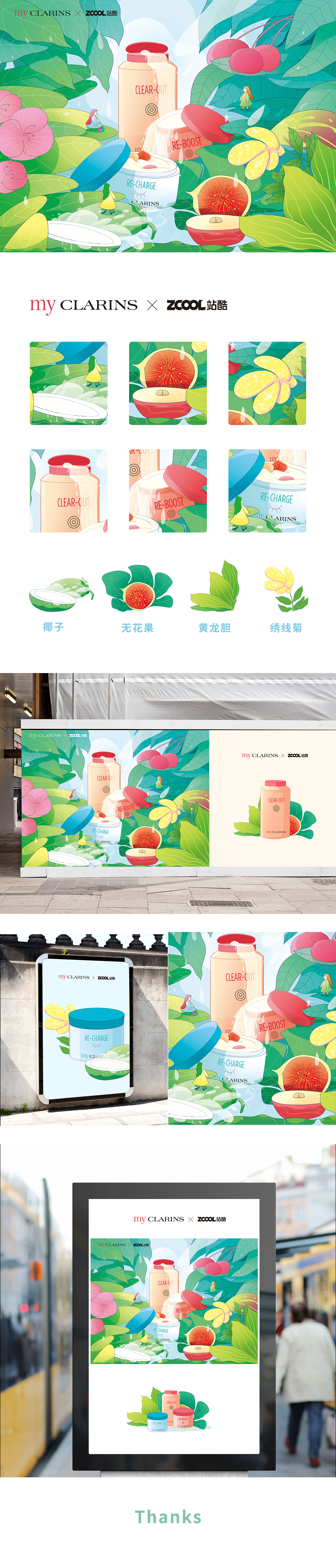 #my CLARINS寻找天然好食肌#琼浆玉露园（图ZMjk4MjQwNzY4） - 海报 - 站酷设计师格噜噜呀原创素材 - 站酷ZCOOL
