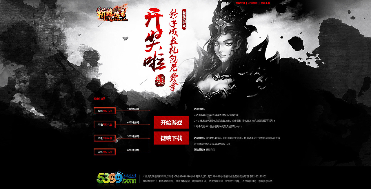 2014未上线的稿件（图ZMjQzMDQwNjA=） - 游戏/娱乐 - 站酷设计师liutong2016原创素材 - 站酷ZCOOL