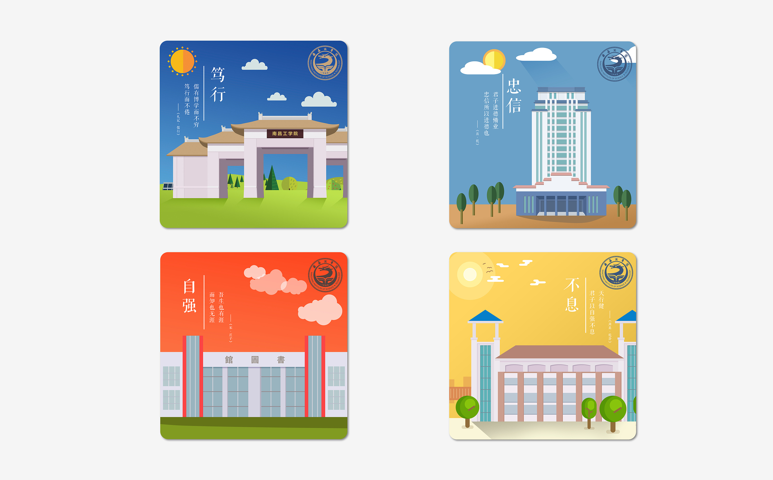 南昌工学院纪念品鼠标垫