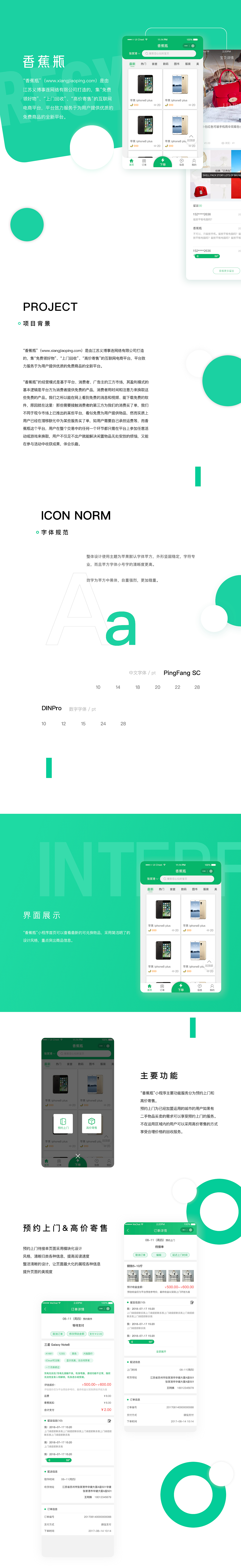 2019-2020作品集（图ZMTk1Mjk3NjU2） - 软件界面 - 站酷设计师玄色V原创素材 - 站酷ZCOOL