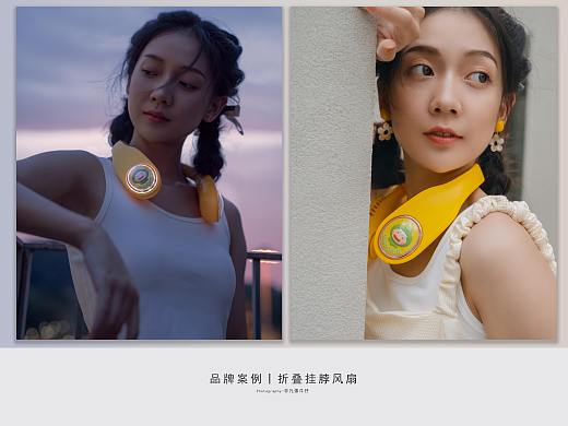 品牌案例丨炫萌挂脖风扇