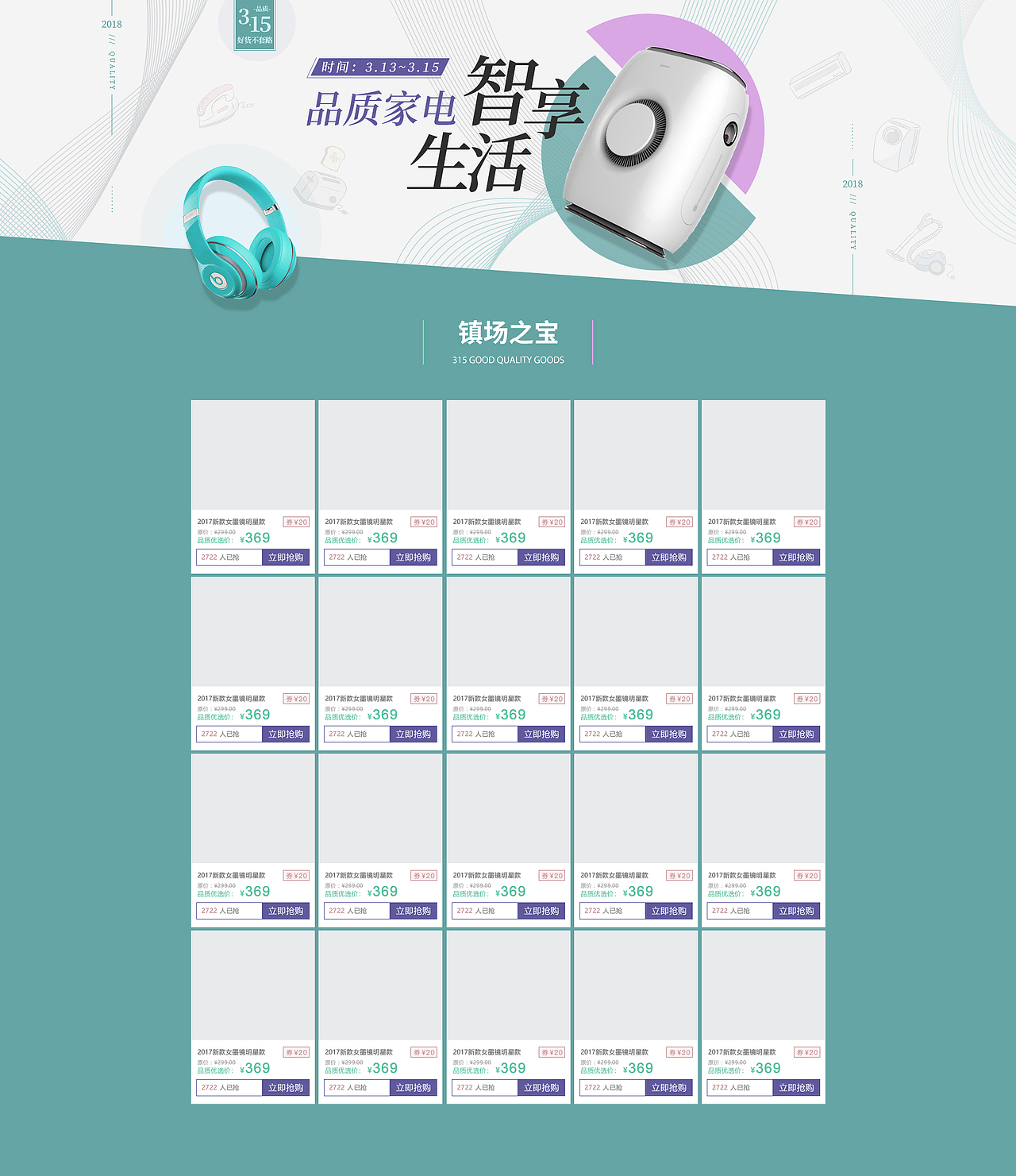 分会场页面设计（图ZMjY4MDYzNDQ0） - 运营设计 - 站酷设计师babymiyuko原创素材 - 站酷ZCOOL